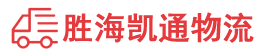 潮州到东莞生态园物流公司
